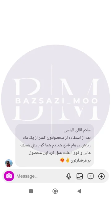 پیام رضایت ۱۴