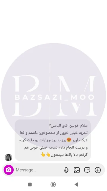 پیام رضایت ۱۳