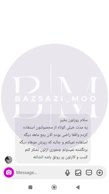 پیام رضایت ۱۵